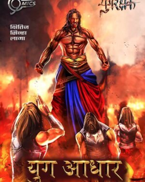 YugRakshak - Issue 1 : YugAadhar (Hindi)